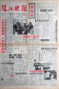 珠海特区报新闻爆料,揭秘珠海某神秘项目内幕